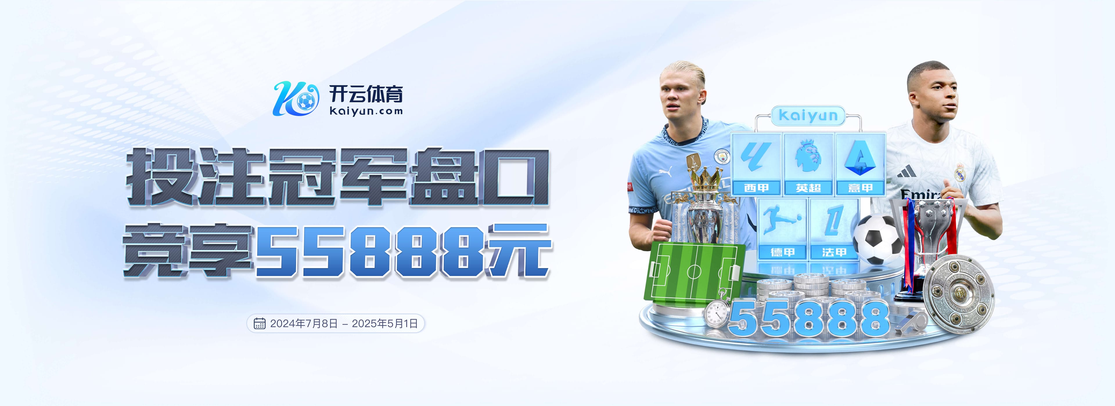 重伤!意媒:德布劳内的伤势并非简单拉伤,预计至少伤缺3个月